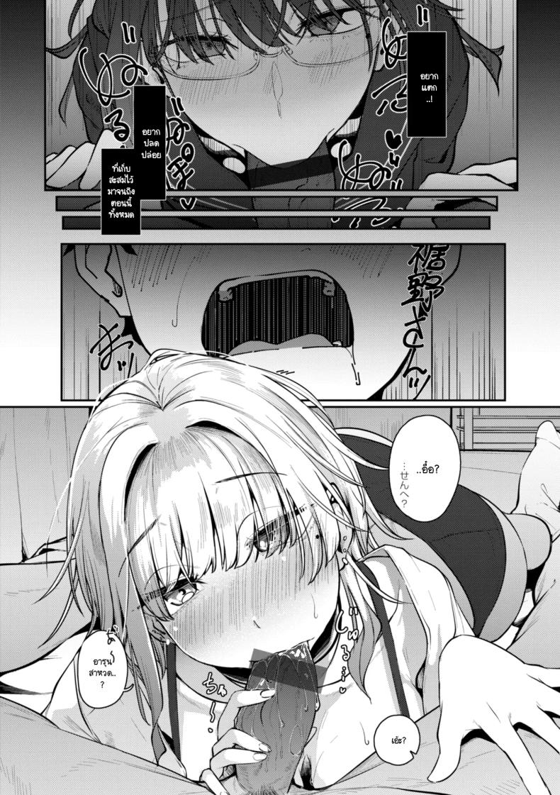 แค่ลูกศิษย์คนหนึ่งที่เคยช่วยไว้